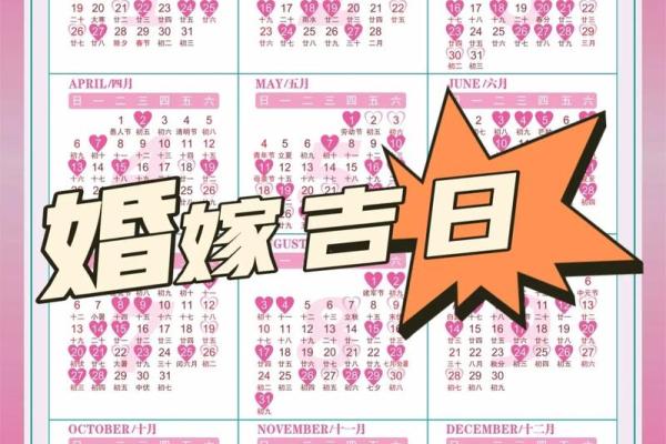 12月份结婚最好三个日子，2023年黄道吉日推荐
