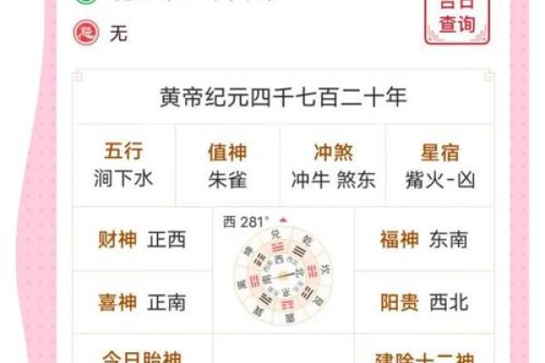 2025年11月19日适合搬家吗？老黄历详细解析入宅吉时和避讳事项