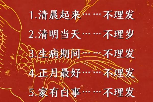 理发吉日12月哪天适合理发