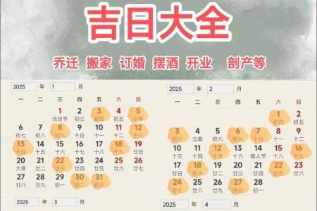 2025年结婚好日子大全图片免费分享，包含节假日和周末优选日期