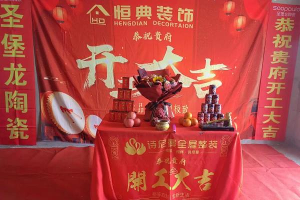 装修吉日11月哪天适合装修
