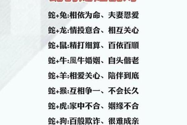 2026属蛇结婚最佳日子 属蛇2026年结婚黄道吉日