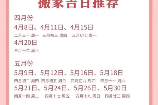 25年11月搬家黄道吉日，哪天最宜入宅？