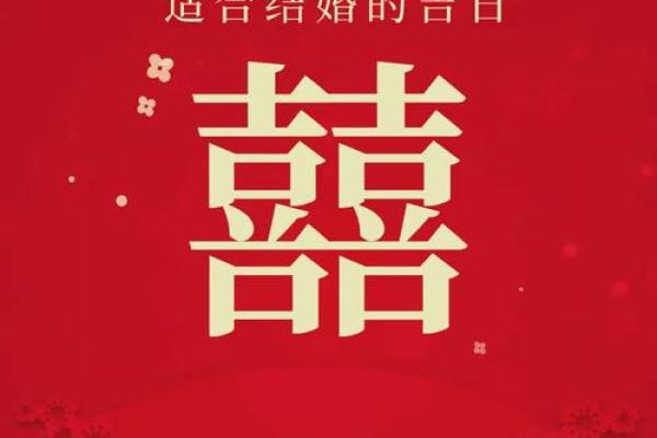 十二月份结婚吉日是哪几天好 12月适合结婚的好日子有哪些