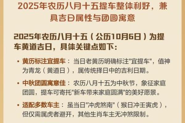 本月提车好日子哪一天 提车吉日选择方法教程 本月提车好日子哪一天 提车吉日选择方法教程