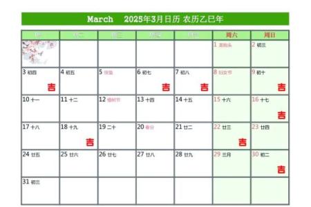 装修吉日11月哪天适合装修