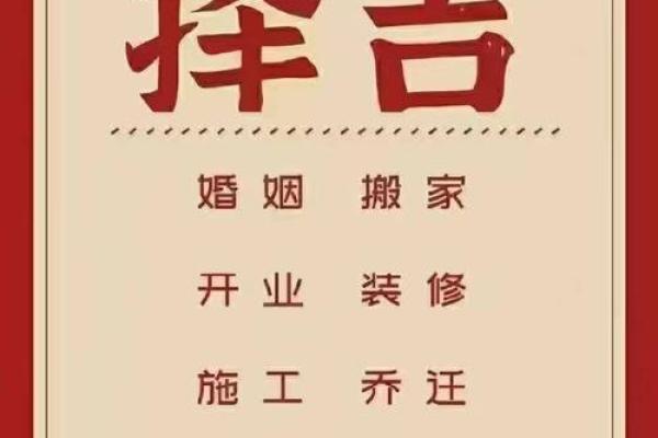 2025年最适合订婚的黄道吉日查询表及挑选注意事项大全