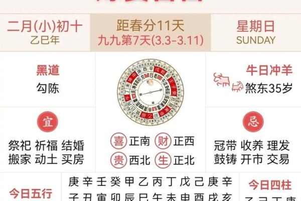十月份嫁娶的黄道吉日有哪几天