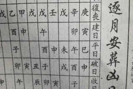 安葬吉日11月哪天适合安葬