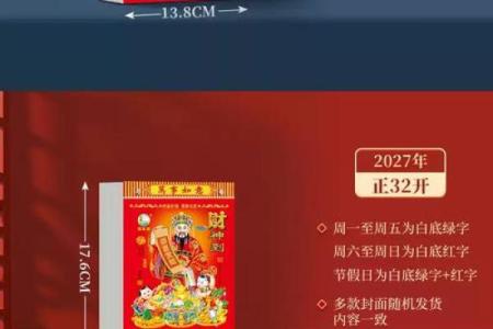 十一月份黄道吉日2027年 2027年11月搬家好日子推荐