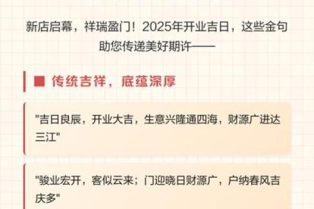2025年12月开工吉日一览表，新店开业或动工的最佳日期怎么选？