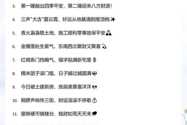 动土开工吉日 新房动土选日子有什么讲究