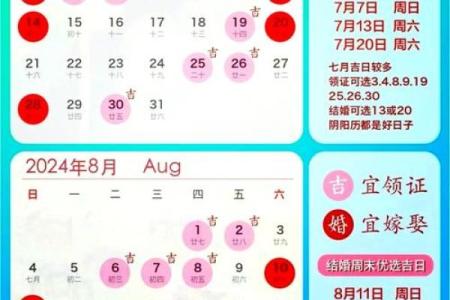 2025年10月份结婚吉日大全，附详细宜忌和择日注意事项