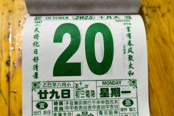 2028年10月开业黄道吉日专用日历 2028年10月开业吉日查询