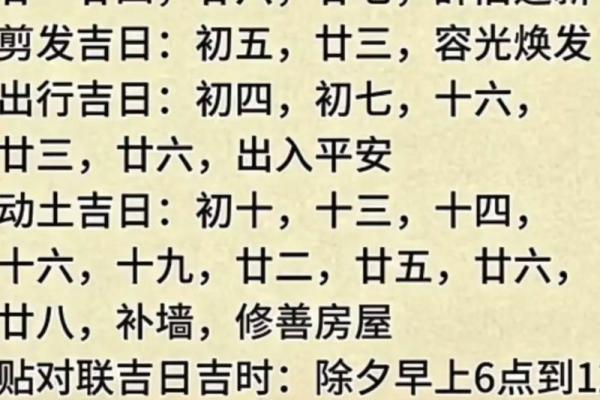 八月份祈福吉日2026年