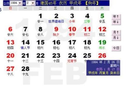 2028年10月开业黄道吉日专用日历 2028年10月开业吉日查询
