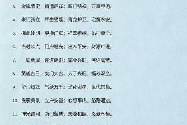 安门的吉日2026 新房安装大门吉日挑选