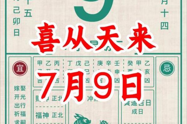 2025年9月开业黄历吉日大全，如何根据老黄历挑选最适合的开业好日子