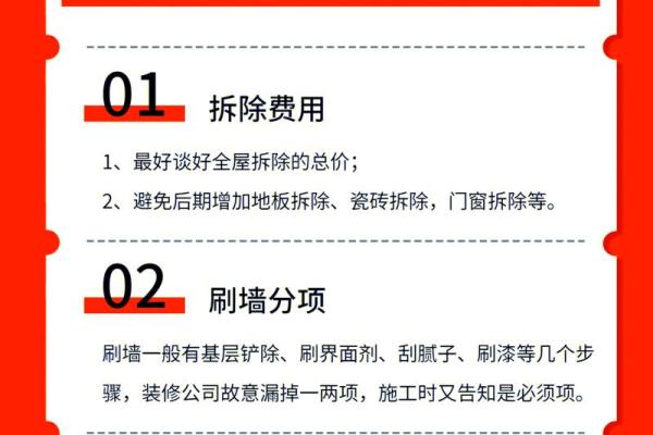 新房装修必看：2026年6月开工三锤口诀的正确念法及注意事项