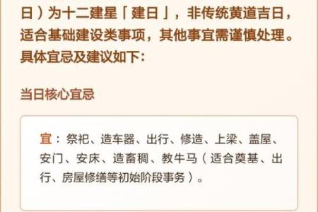 2025年10月安门黄道吉日查询，适合安门的好日子有哪些推荐？