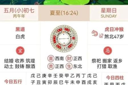 七月份开光吉日2026年