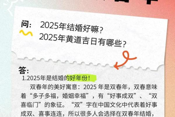2025年10月最适合领证的黄道吉日有哪些？如何挑选最吉利的日子