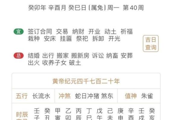 2025年9月提车黄道吉日专用日历，精准择日助您新车出行大吉