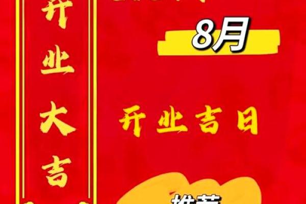 本月开业吉日查询，哪几天是财运旺盛的好日子？