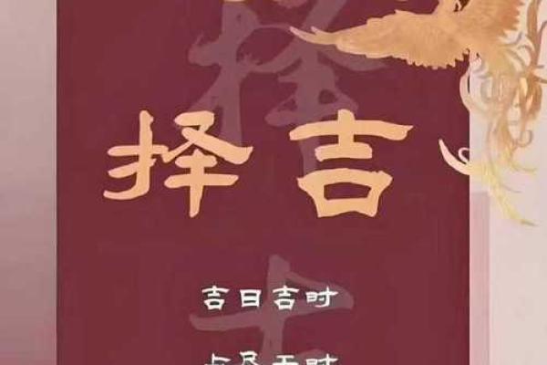 动土吉日