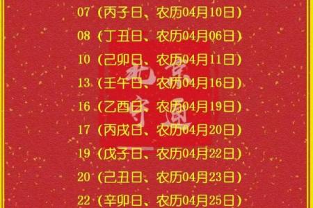 本月开业吉日查询，哪几天是财运旺盛的好日子？