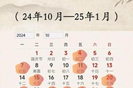 十一月份抛妇产的黄道吉日有哪几天