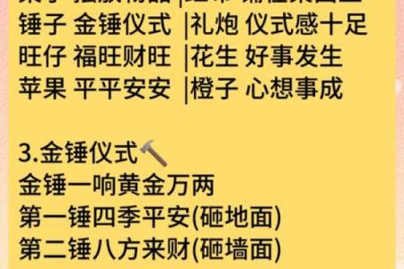 2025年修造动土黄道吉日查询，最佳开工日期如何确定？