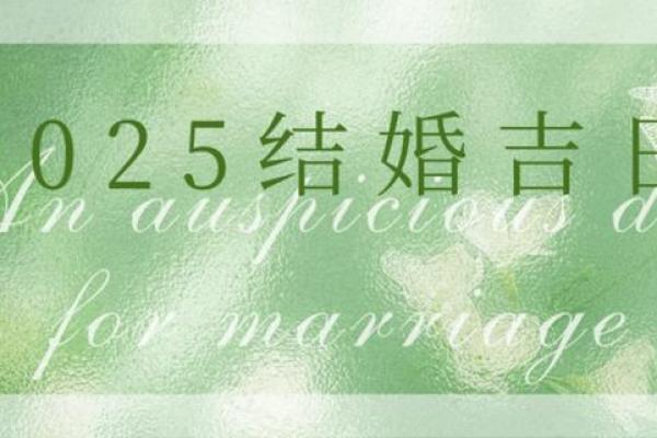 2027年111月适合结婚的日子 2027年农历十一月嫁娶好日子