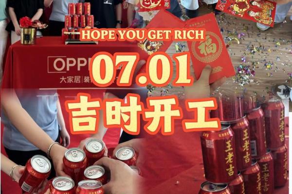 2025年12月新房装修开工吉日吉时推荐，哪些日期最旺家运？