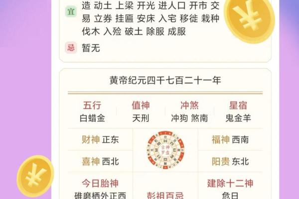 老黄历2028年10月份黄道吉日 2028年10月结婚黄道吉日查询