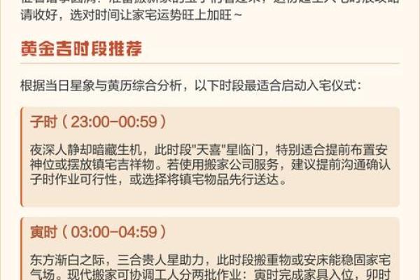2025年11月适合订婚的吉利日子有哪些？新居入宅好时辰推荐