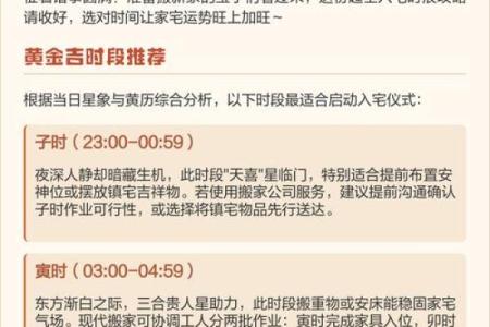 2025年11月适合订婚的吉利日子有哪些？新居入宅好时辰推荐