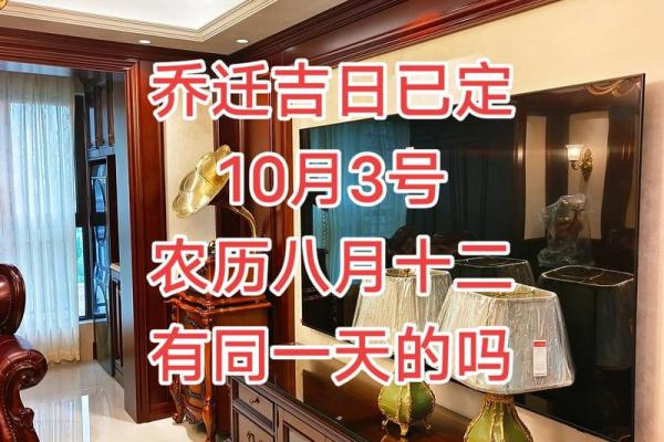 十二月份乔迁新居的黄道吉日查询,请问哪天适合搬家入住? 十二月份乔迁新居的黄道吉日查询,请问哪天适合搬家入住?