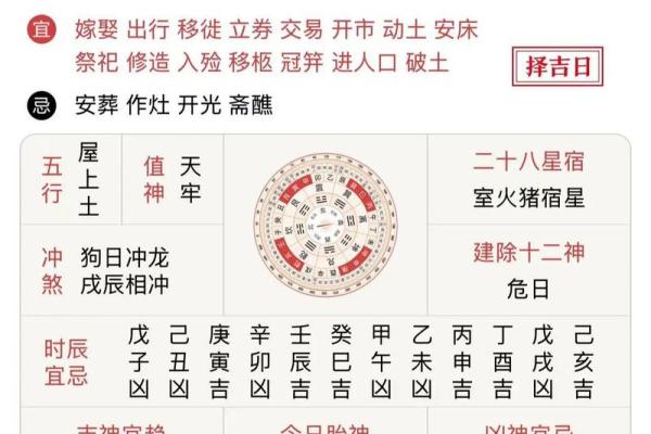 九月份安门的黄道吉日有哪几天
