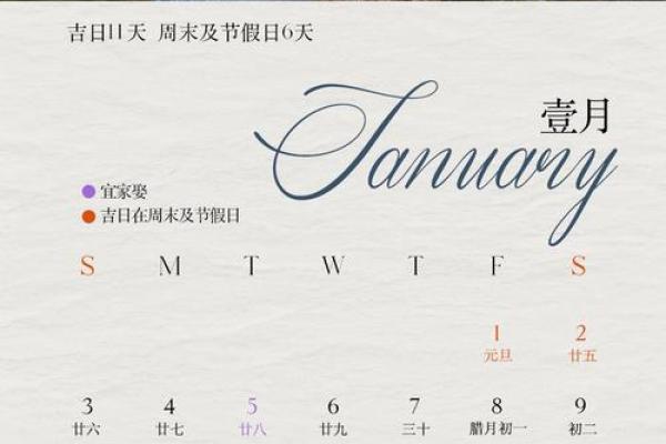 领证的好日子2026年7月