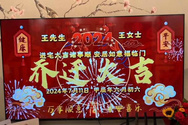 农历110月乔迁新居哪天日子最好