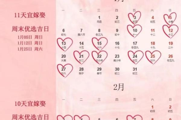 适合领证的日子2026年6月 2026年6月结婚登记好日子