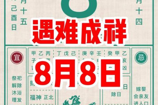 动土吉日8月哪天适合动土