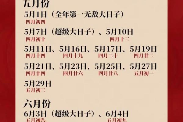 动土吉日5月哪天适合动土