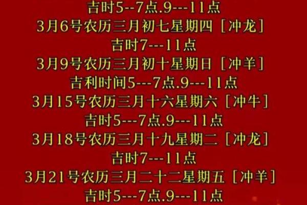 本月适合开工动土的良辰吉日有哪些？请推荐风水好的日期