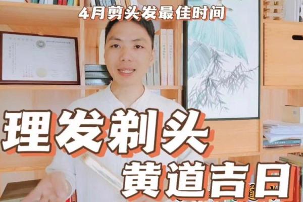 10月份理发的黄道吉日查询 2024年10月理发吉日一览表