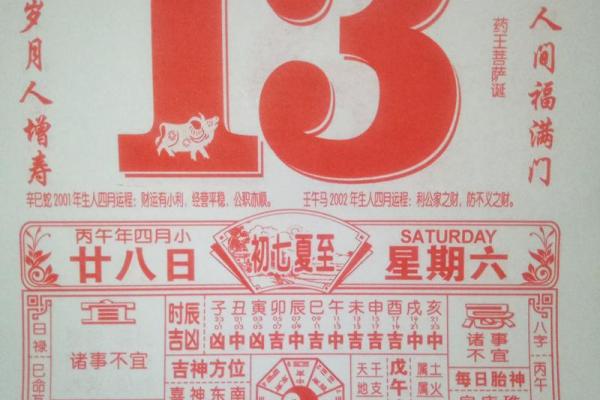 2026年2月万年历老黄历看吉日开业 2026年2月适合开业的吉日