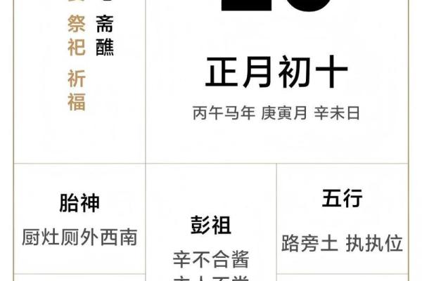 黄道吉日2026结婚吉日