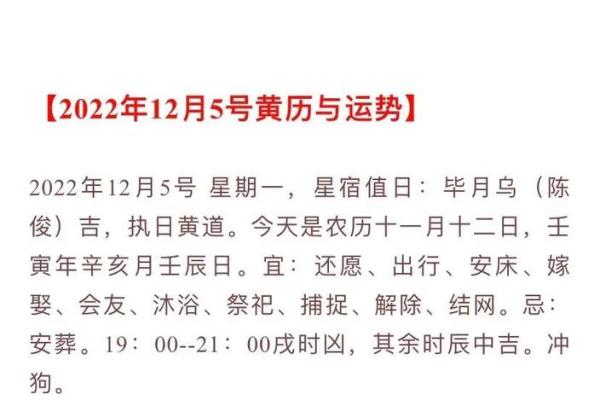 十二月份安葬吉日2026年