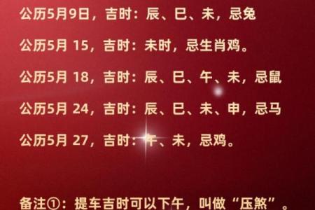 安门黄道吉日2028年11月 2028年11月安门吉日查询